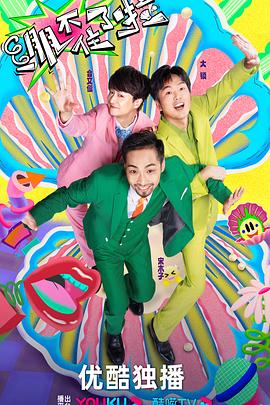 小马宝莉之大海报剧照