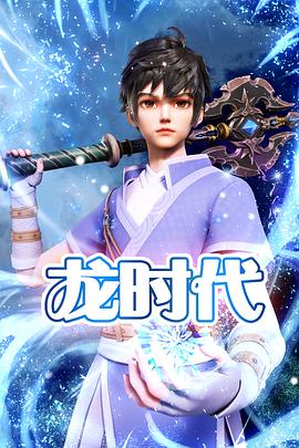 对白白岩松海报剧照