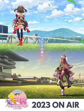 无限资源神马影院手机在线海报剧照