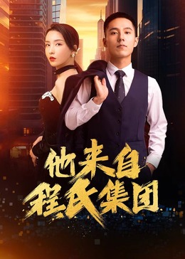 美女菊花视频海报剧照