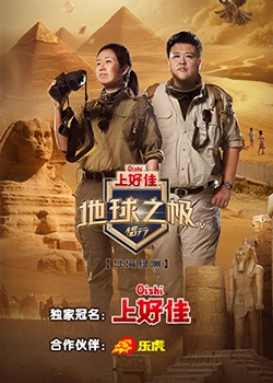 天天日日天天摸海报剧照