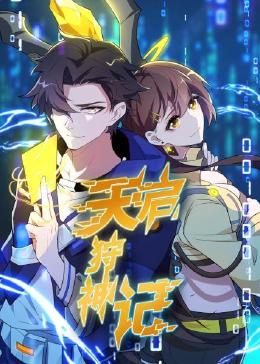 美容针手机在线海报剧照