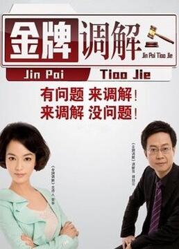 狼人色美国海报剧照