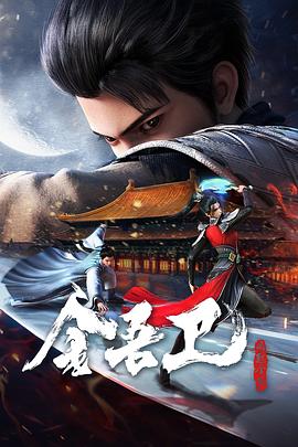 小孩大全国语版海报剧照