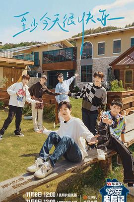 八哥手机高清伦理海报剧照