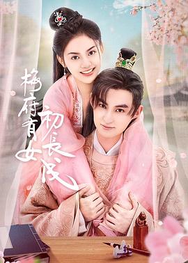 成人派对电影海报剧照