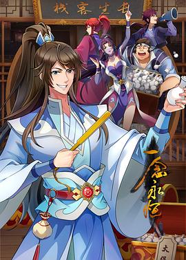 雪线之上海报剧照