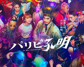 神马影院手机咪咕视频手机海报剧照