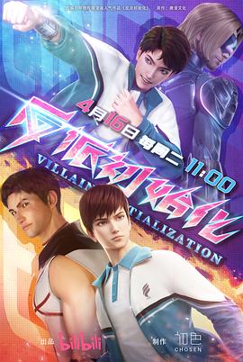 影视大全西瓜影音在线观看海报剧照