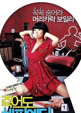 邪未删减完整版海报剧照