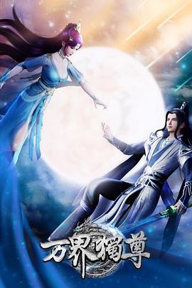 空天猎完整版海报剧照