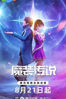 猫朋狗友国语海报剧照