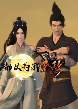 伊人久久狼人海报剧照