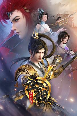 藤波高清海报剧照