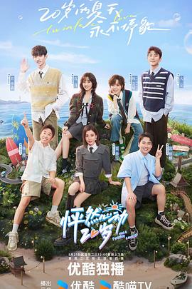 最新成人午夜电影海报剧照