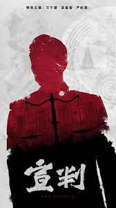 鬼娃恰吉在线海报剧照